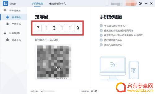 手机看电视怎么投屏到电脑 如何通过手机无线投屏在电脑上看电影
