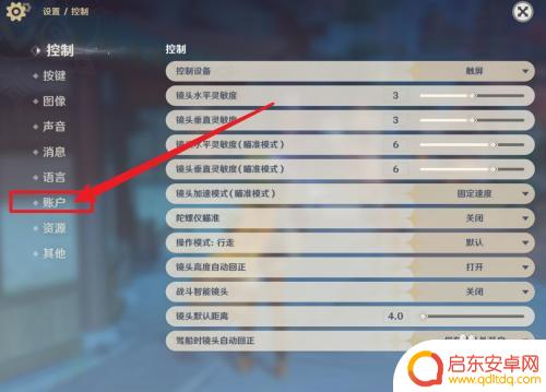 原神可以退款吗? 如何在原神游戏中申请退款
