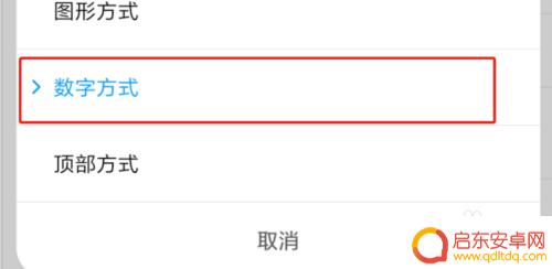 红米手机电池放电怎么设置 红米手机状态栏电池电量显示样式设置方法