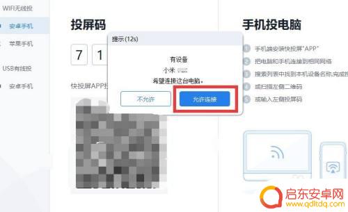 手机看电视怎么投屏到电脑 如何通过手机无线投屏在电脑上看电影