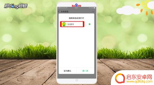 如何收藏音乐到手机相机 微信里的收藏音乐如何保存到手机