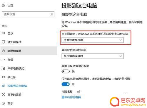 手机看电视怎么投屏到电脑 如何通过手机无线投屏在电脑上看电影
