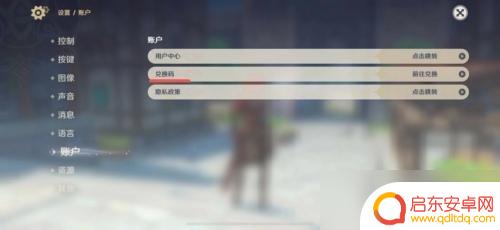 原神,兑换码 最新原神兑换码领取大全