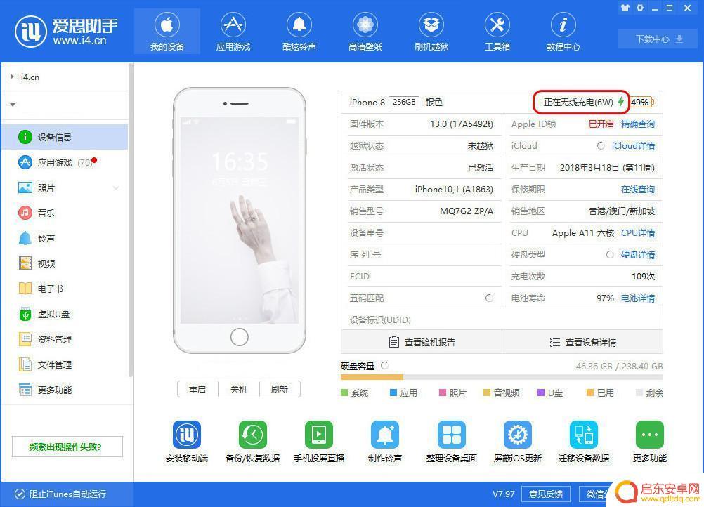 苹果手机充电电流怎么显示 如何判断 iPhone 是否在快速充电