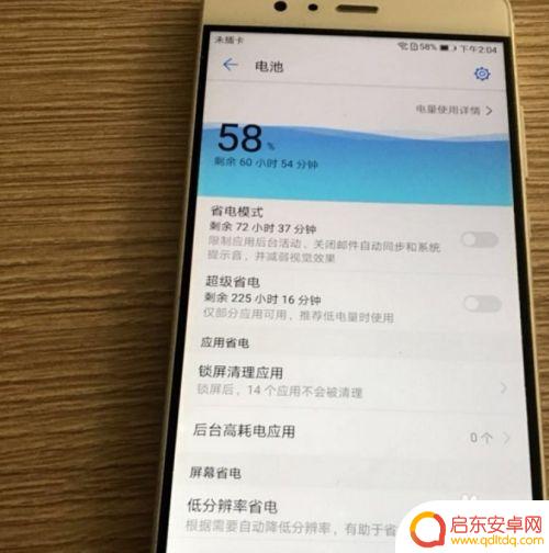 华为畅享9手机怎么换电池 华为电池更换注意事项