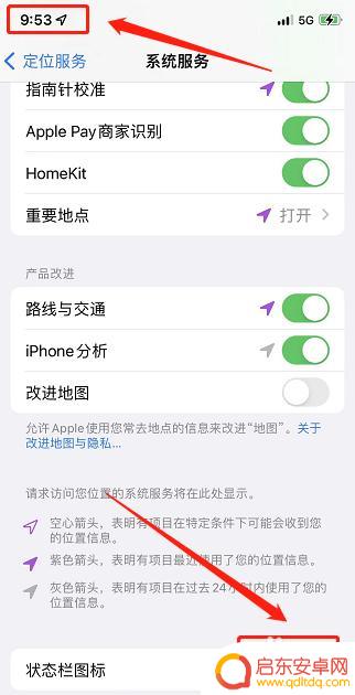 苹果手机怎么显示三角符号 苹果手机左上角三角形符号用途