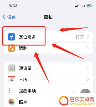 苹果手机怎么显示三角符号 苹果手机左上角三角形符号用途