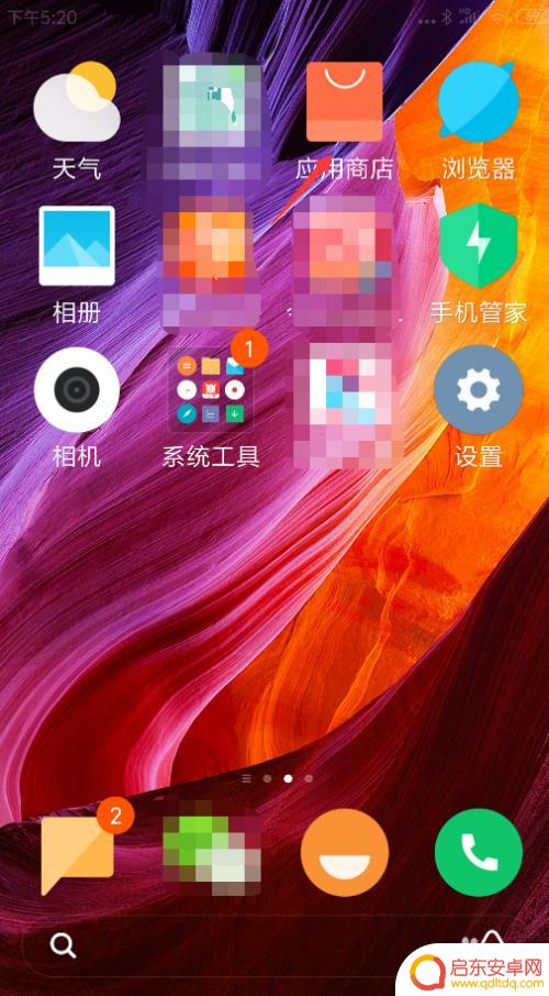 如何停止手机助手更新 安卓手机如何关闭应用程序自动更新