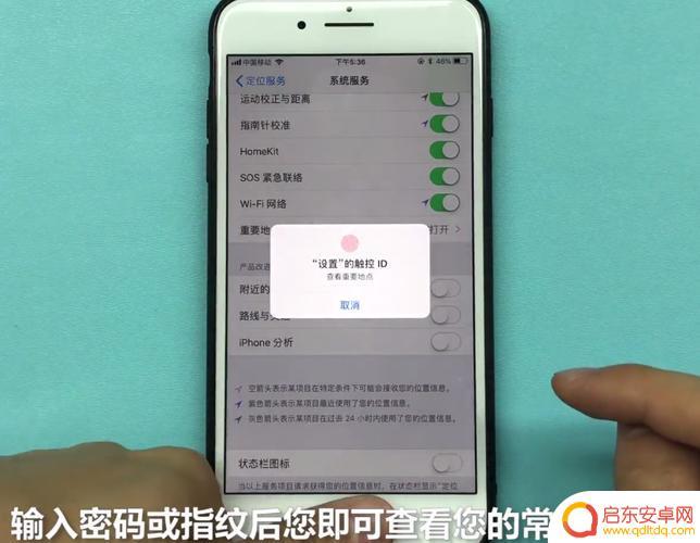 苹果手机怎么找去过那里 苹果手机如何查看去过的地方