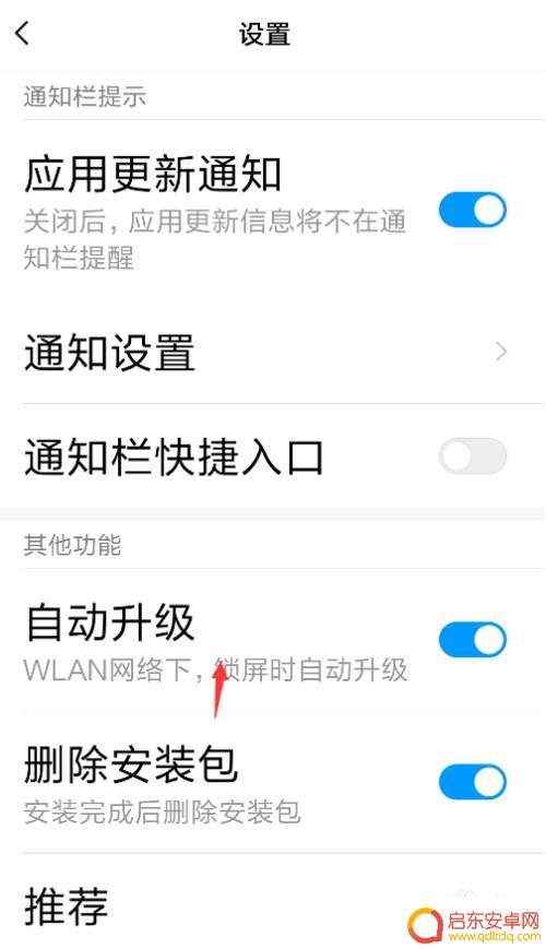 如何停止手机助手更新 安卓手机如何关闭应用程序自动更新