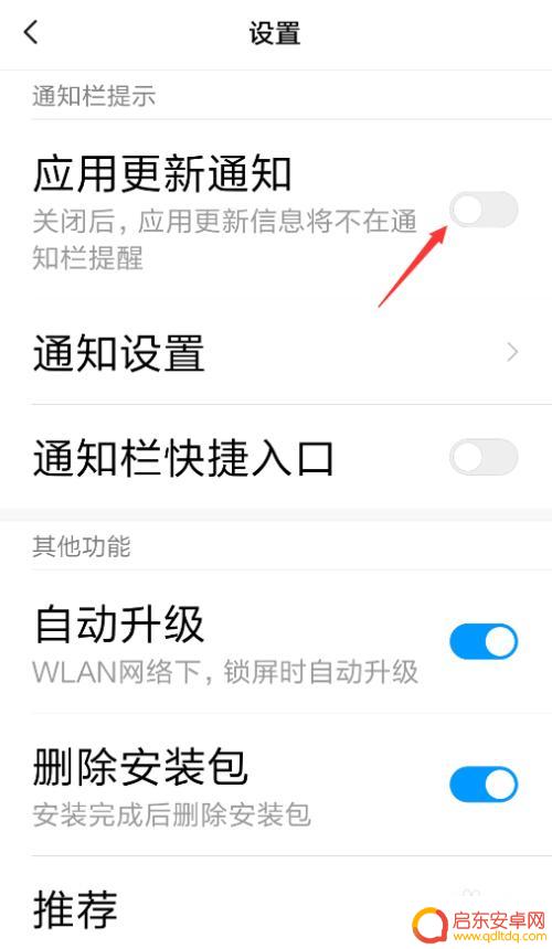 如何停止手机助手更新 安卓手机如何关闭应用程序自动更新