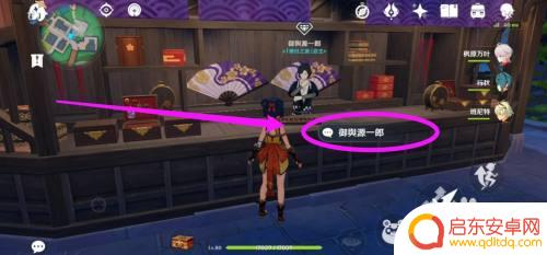 稻妻图纸商人位置 原神稻妻摆设卖图纸在哪里买