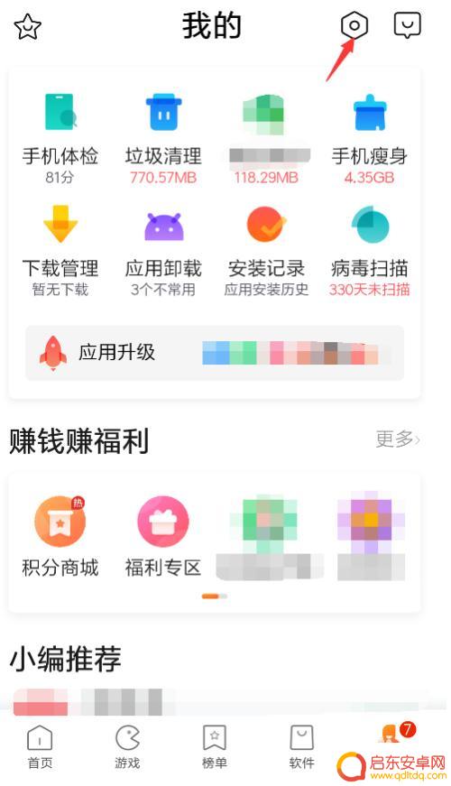 如何停止手机助手更新 安卓手机如何关闭应用程序自动更新