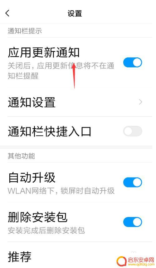 如何停止手机助手更新 安卓手机如何关闭应用程序自动更新