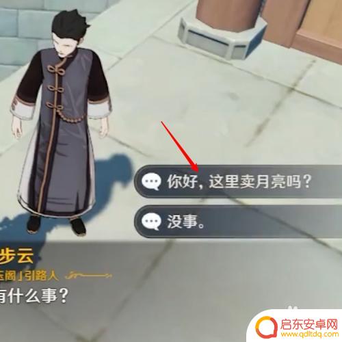 群英阁原神攻略角色 原神群玉阁上去攻略