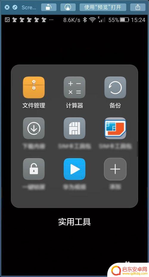 本手机如何查找文件管理 华为手机文件管理的位置