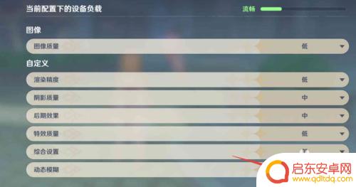 苹果手机玩原神为什么卡屏 如何优化手机玩原神手游的卡顿问题