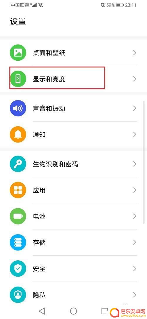 手机怎么设置永久黑屏待机 华为手机如何设置屏幕永不熄灭