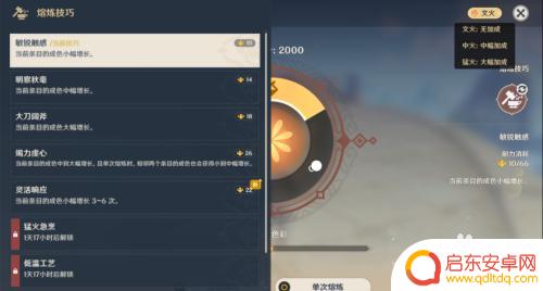 原神融练烟花2 原神熔炼烟花活动怎么玩