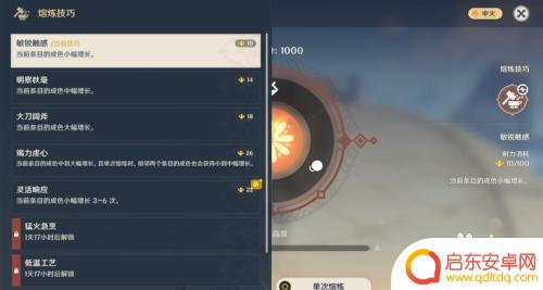 原神融练烟花2 原神熔炼烟花活动怎么玩