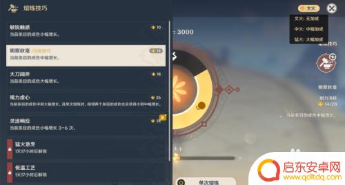 原神融练烟花2 原神熔炼烟花活动怎么玩