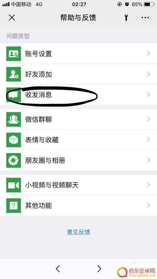 换手机了怎么样查找微信聊天记录 手机更换后如何查看微信聊天记录
