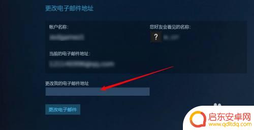 怎么解绑steam邮箱 Steam邮箱解绑教程