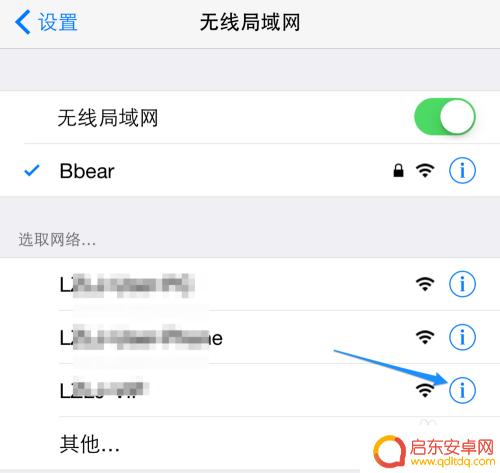 苹果手机如何删除网络 苹果手机删除无线网络的步骤