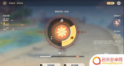 原神融练烟花2 原神熔炼烟花活动怎么玩