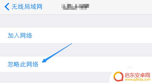 苹果手机如何删除网络 苹果手机删除无线网络的步骤