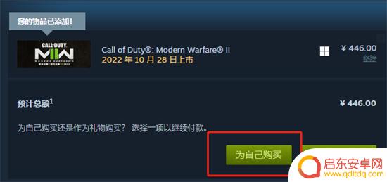 怎么在steam买现代战争 使命召唤现代战争2022购买渠道