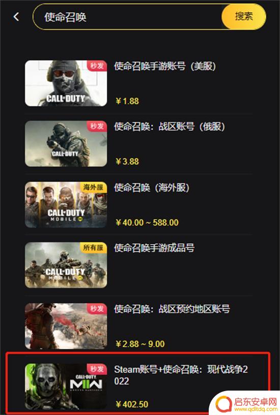 怎么在steam买现代战争 使命召唤现代战争2022购买渠道