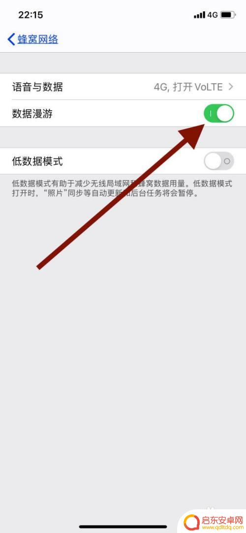 苹果手机微信怎么开启漫游 苹果手机开启数据漫游步骤