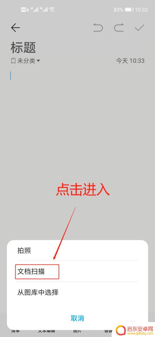 手机扫描仪文件如何打印 手机扫描文件后如何打印