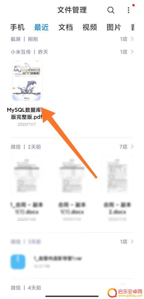手机文件如何直接传到u盘 怎样将手机上的文件传到u盘