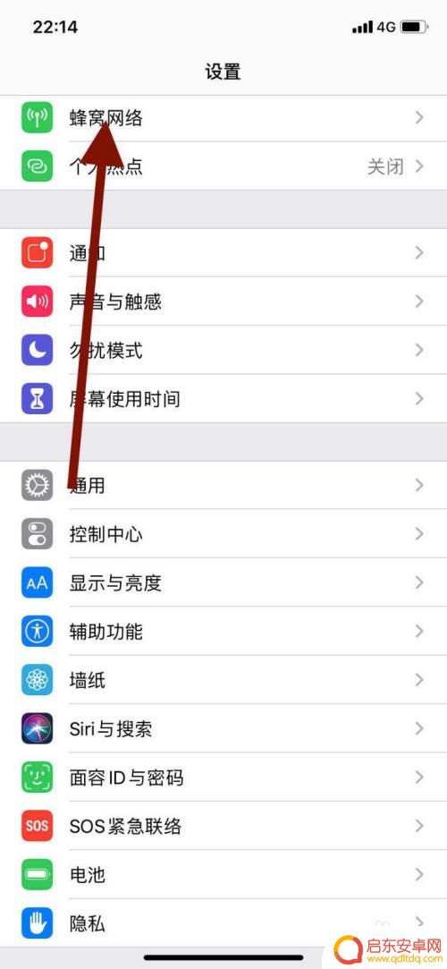 苹果手机微信怎么开启漫游 苹果手机开启数据漫游步骤