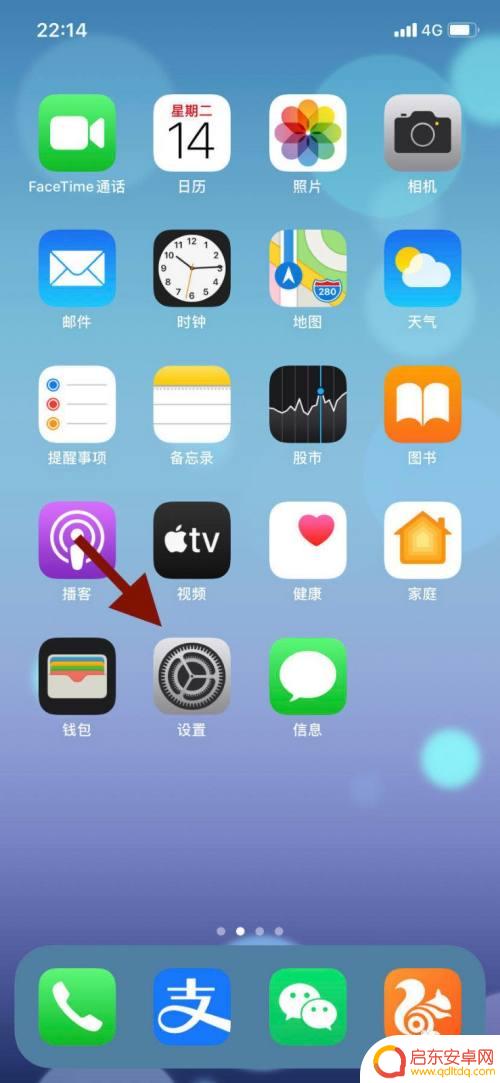 苹果手机微信怎么开启漫游 苹果手机开启数据漫游步骤