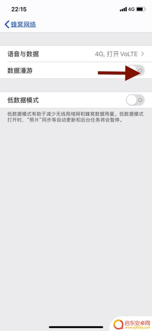 苹果手机微信怎么开启漫游 苹果手机开启数据漫游步骤
