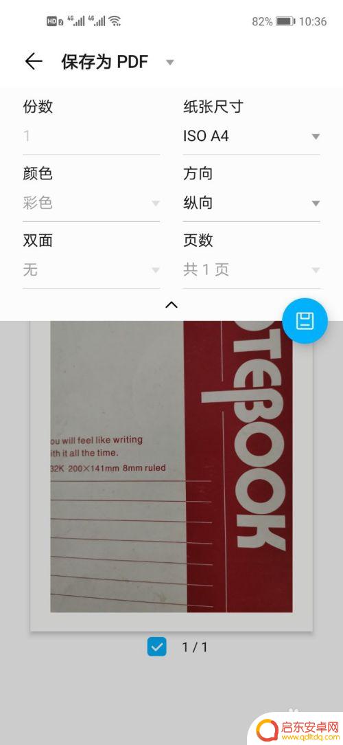 手机扫描仪文件如何打印 手机扫描文件后如何打印