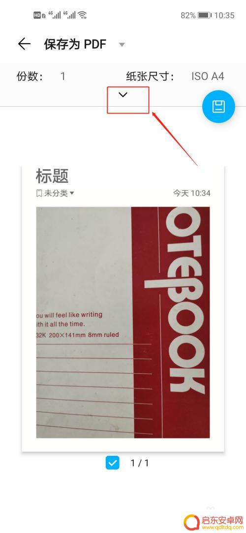 手机扫描仪文件如何打印 手机扫描文件后如何打印