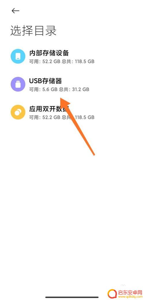 手机文件如何直接传到u盘 怎样将手机上的文件传到u盘
