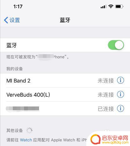 手机导航如何放汽车音响 手机导航声音如何通过蓝牙传到汽车音响