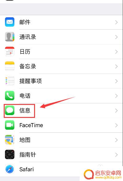 苹果手机自动发信息怎么关闭 苹果imessage如何取消发送短信