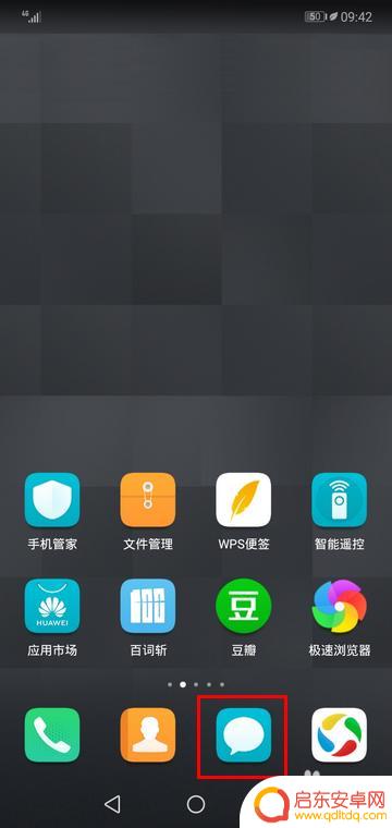 手机拦截短信在哪里查看 华为手机怎么查看已拦截的短信