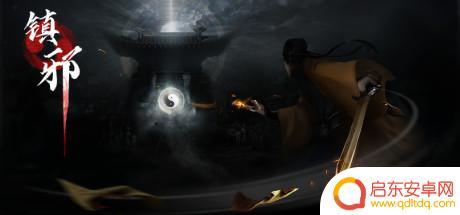steam镇邪鬼商墓攻略 镇邪攻略全流程