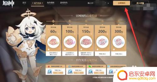 原神怎么获得旅行纪录女仆 原神诺艾尔女仆获得方法