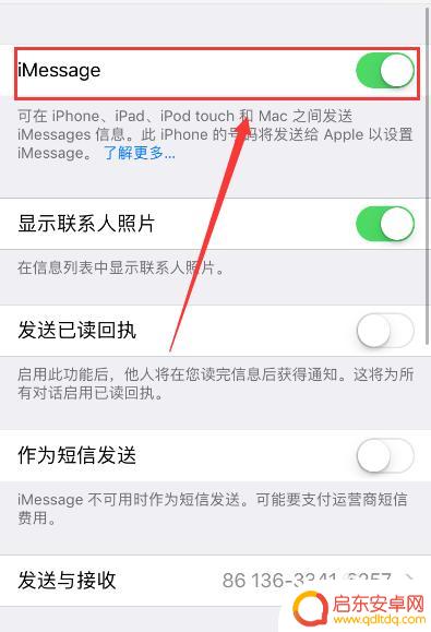苹果手机自动发信息怎么关闭 苹果imessage如何取消发送短信