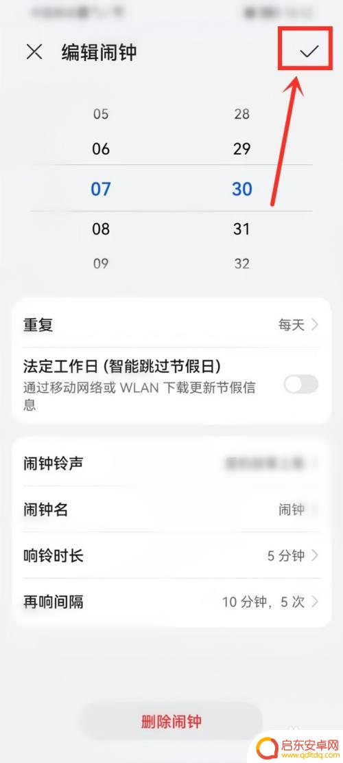 华为手机闹钟怎么设置本地音乐 华为手机的闹钟铃声怎么改成本地音乐