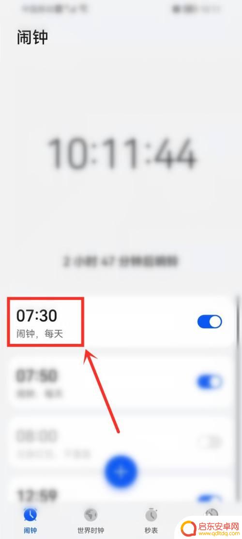华为手机闹钟怎么设置本地音乐 华为手机的闹钟铃声怎么改成本地音乐