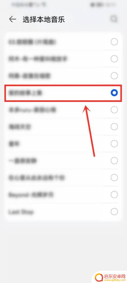 华为手机闹钟怎么设置本地音乐 华为手机的闹钟铃声怎么改成本地音乐
